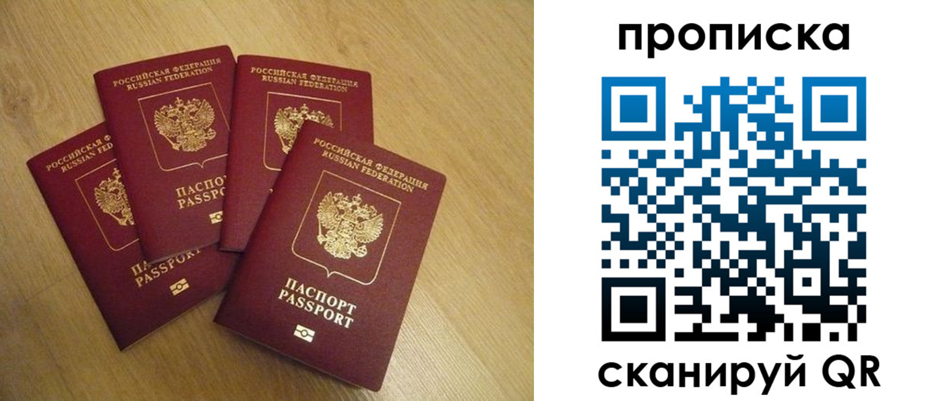 прописка для кредита в Туле