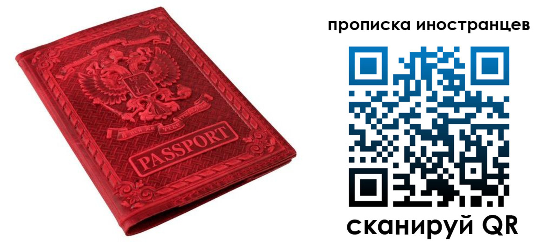временная регистрация гарантия в Туле