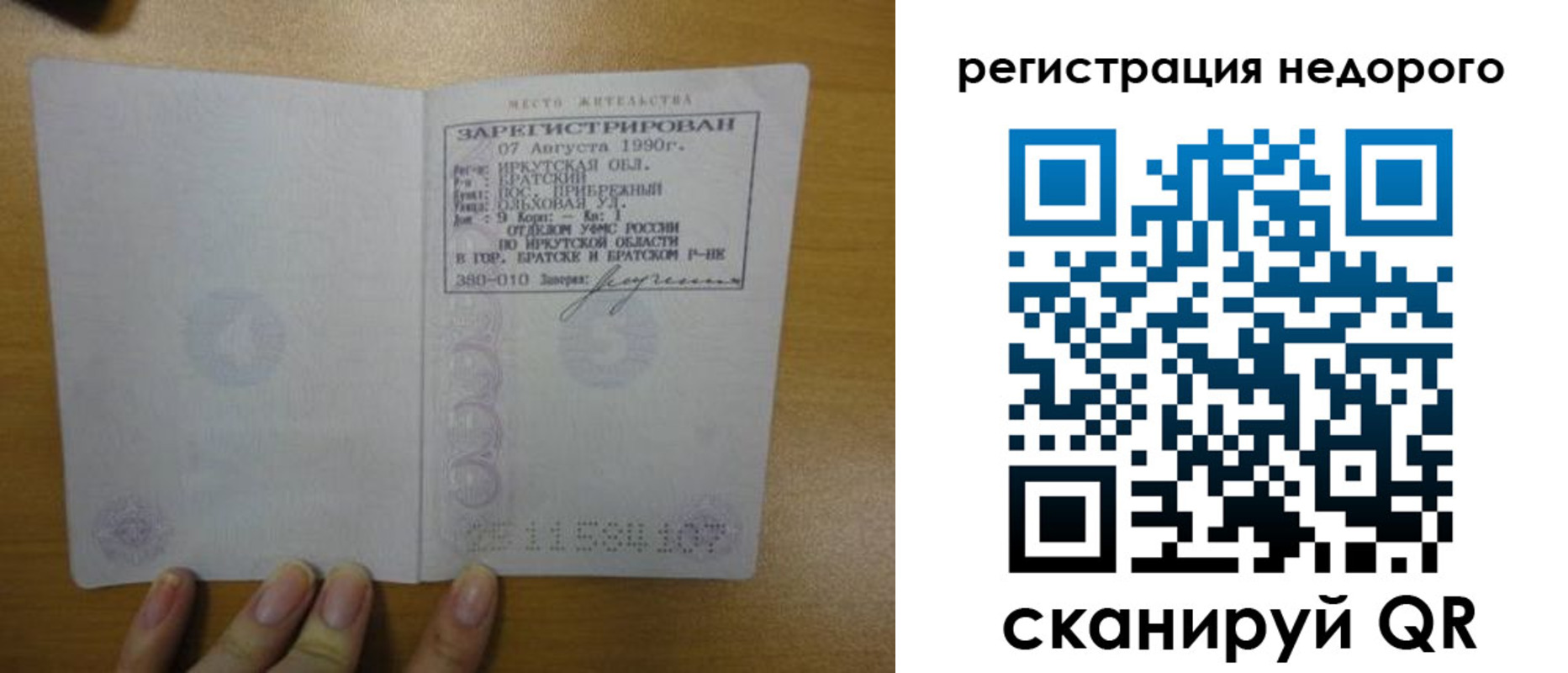 временная регистрация законно в Туле