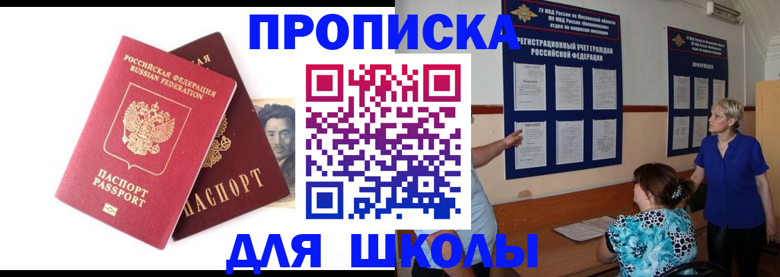 прописка для кредита в Туле