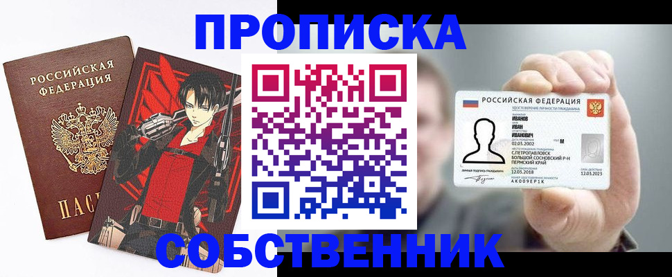 прописка в квартире в Туле