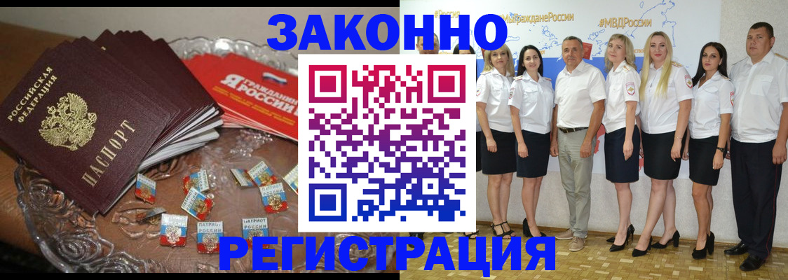 прописка в квартире в Туле