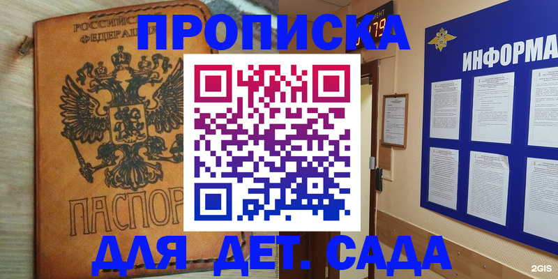 временная регистрация купить в Туле