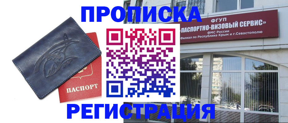 прописка для кредита в Туле