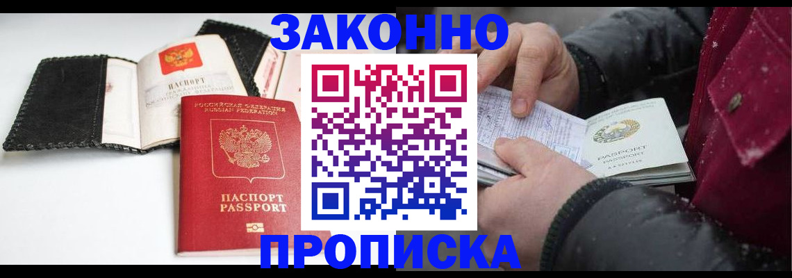 временная регистрация поиск в Туле