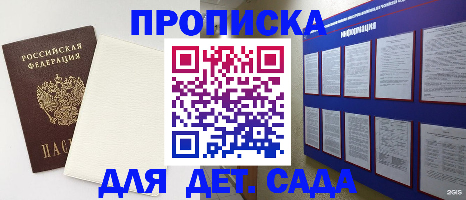прописка в Туле