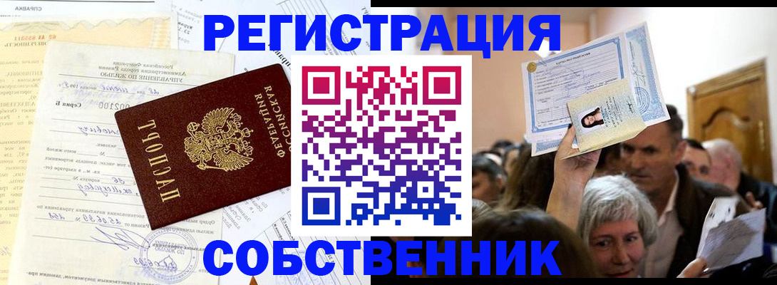 прописка в квартире в Туле