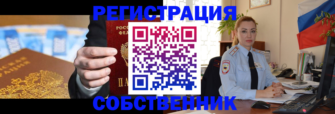 купить прописку в Туле